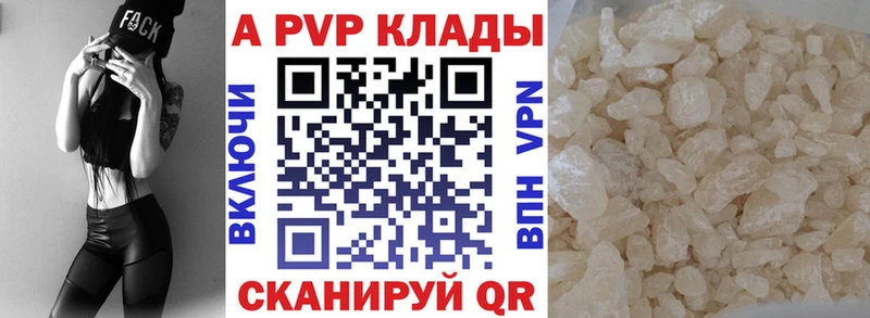 A PVP кристаллы  Новохопёрск 
