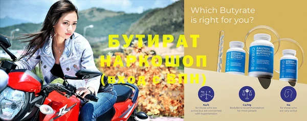 бутират Верхний Тагил