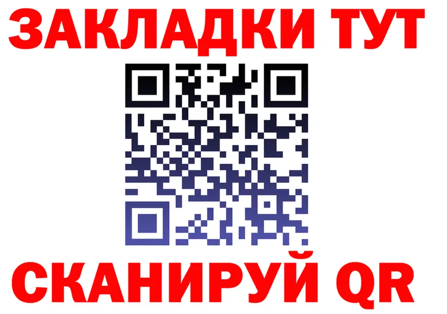 ГАШИШ Изолятор tor площадка OMG Новохопёрск