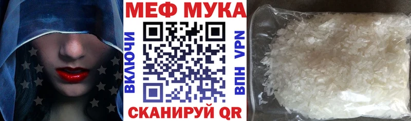 Мефедрон мука  где купить   Новохопёрск 