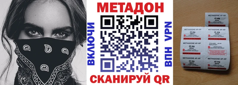 МЕТАДОН мёд  купить наркоту  ОМГ ОМГ вход  Новохопёрск 